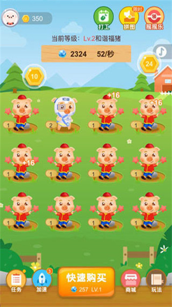 阳光养猪场官方正版(4)