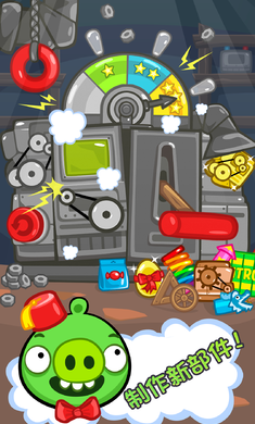 捣蛋猪中文版(3)