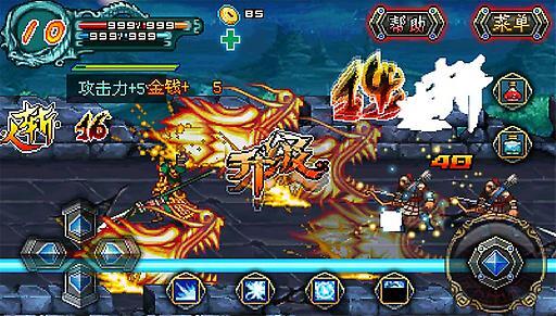 雄霸三国之神鬼乱舞手机版(3)