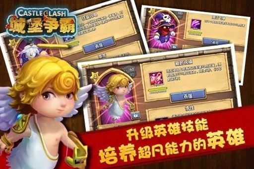 城堡争霸最新版(5)