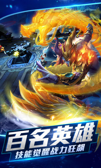 乱斗西游2官方版(1)