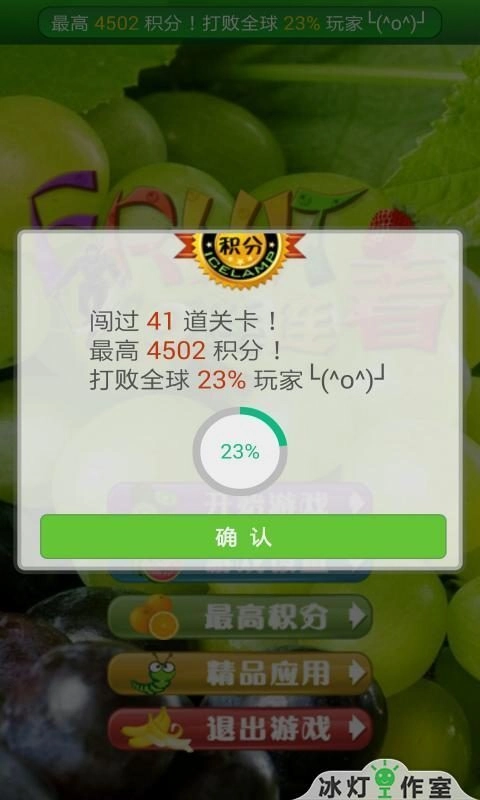 水果连连看经典版(1)