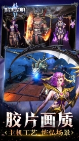 暗黑黎明官方版(1)