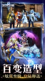 暗黑黎明官方版(3)