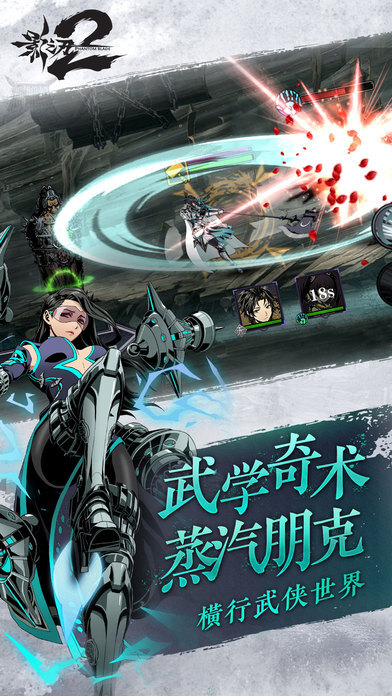 影之刃2单机版(2)