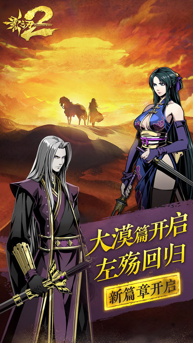 影之刃2单机版(5)