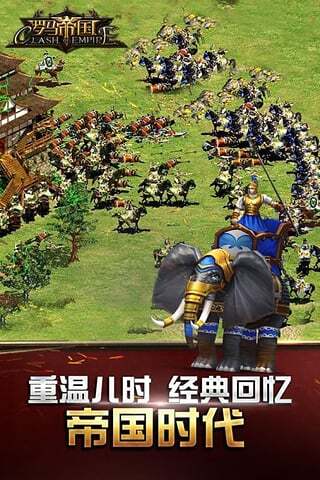 罗马帝国单机手机版(2)