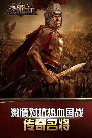 罗马帝国单机手机版(1)