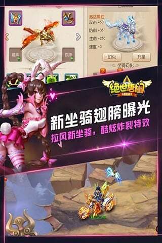 绝世唐门手机版(5)