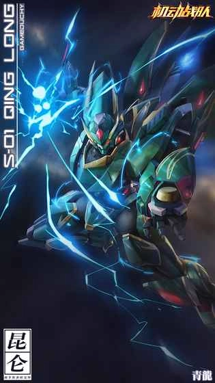 机动战队最新版(4)