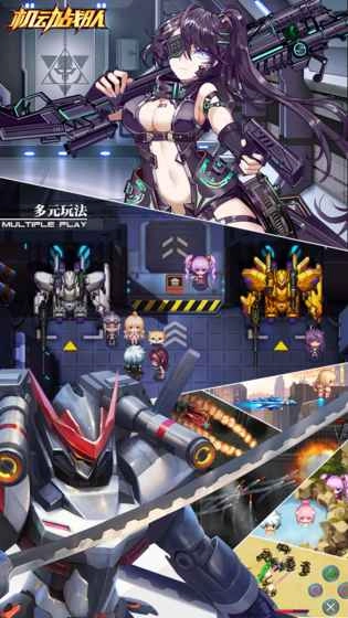 机动战队最新版(7)