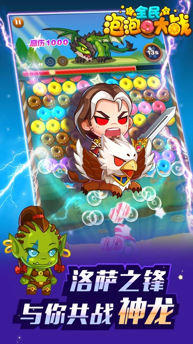 全民泡泡大战最新版(1)