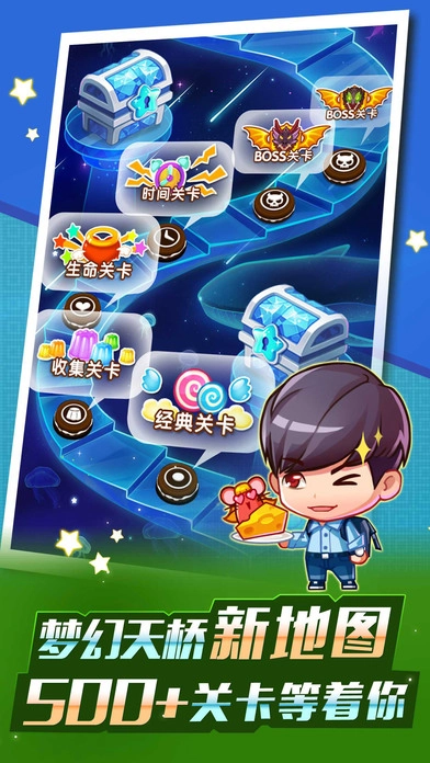 全民泡泡大战最新版(5)