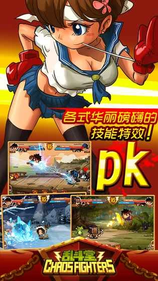 乱斗堂单机版(5)