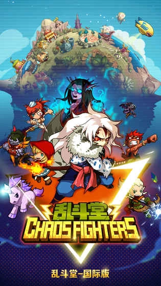 乱斗堂单机版(3)