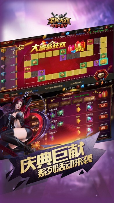 全民无双最新版(1)