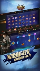 全民无双最新版(4)