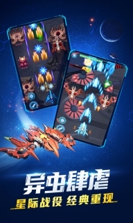 超时空机战手机版(3)