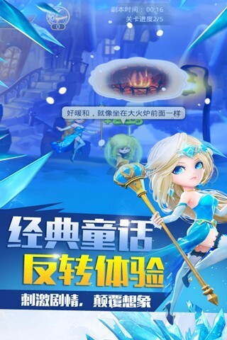 童话大冒险中文版(3)