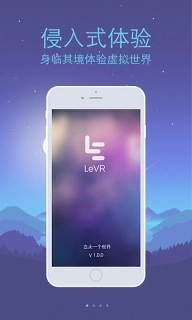 乐视VR安卓版(1)