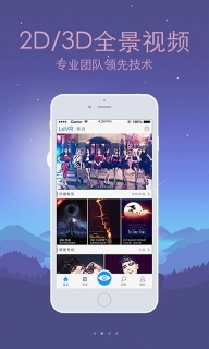 乐视VR安卓版(3)