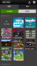 拍大师手机版(1)