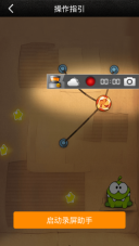 拍大师手机版(2)