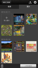 拍大师手机版(4)