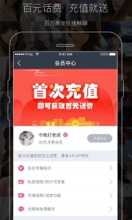 同城夜约app官网版