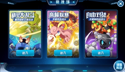 赛尔号手机版(2)