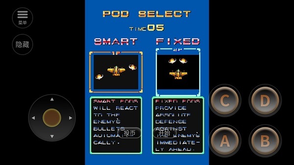 威虎战机官方版(5)