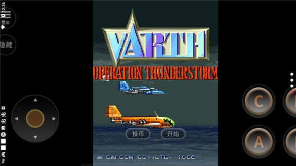 威虎战机官方版(6)