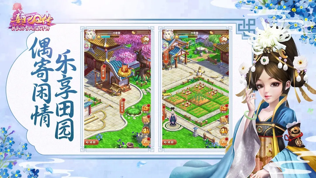 熹妃Q传官网版(2)