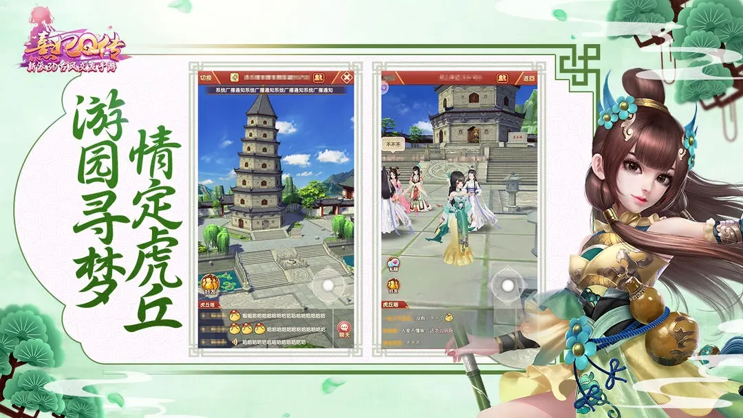 熹妃Q传官网版(5)