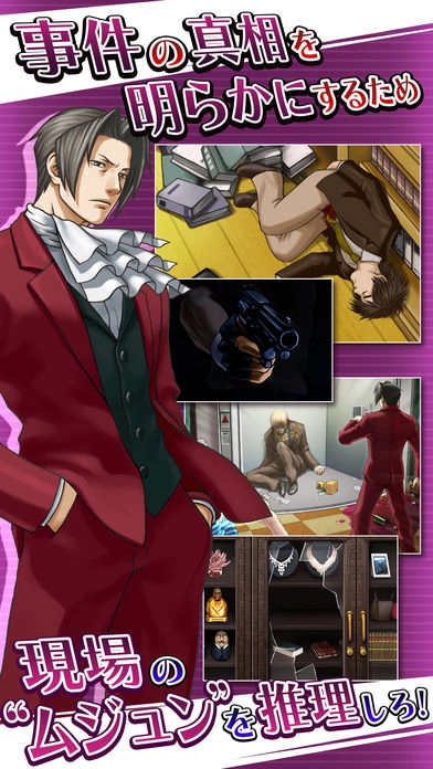 逆转检事安卓版(4)