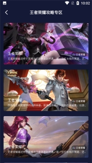 crazygames软件图3