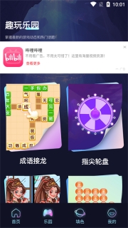 crazygames软件图4