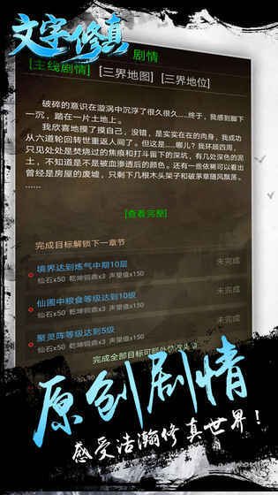 文字修真手机版(5)