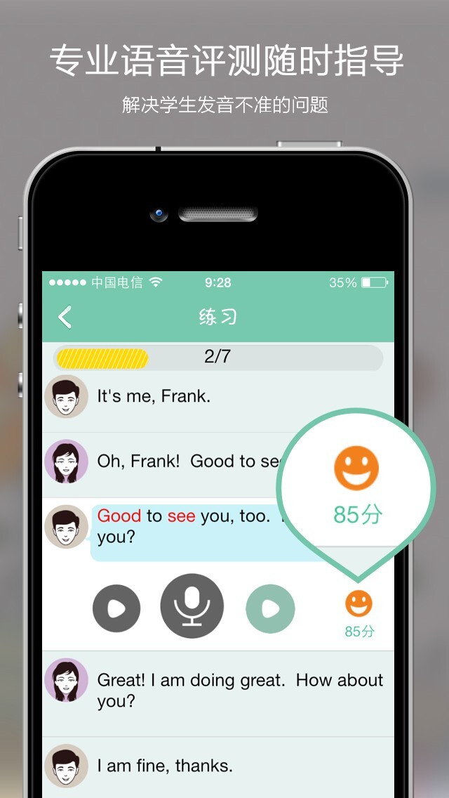 人教口语app免费版(1)