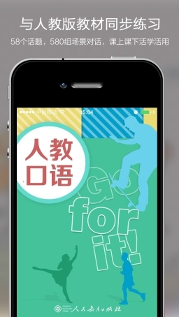 人教口语app免费版(2)