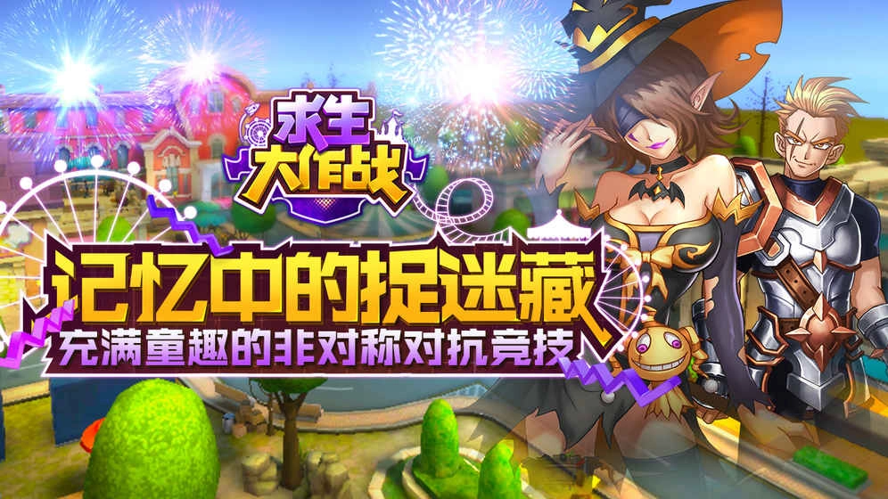 求生大作战手机版(5)