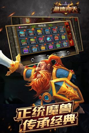 急速冲天游戏免费版