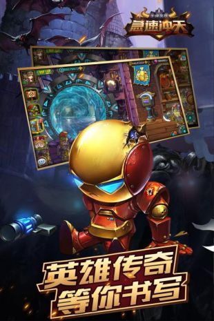 急速冲天游戏免费版