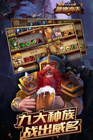 急速冲天游戏免费版