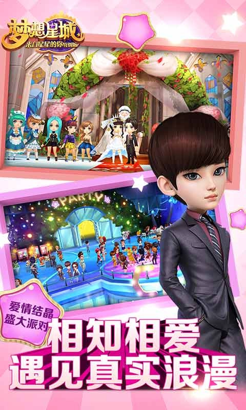 梦想星城官方正版(5)