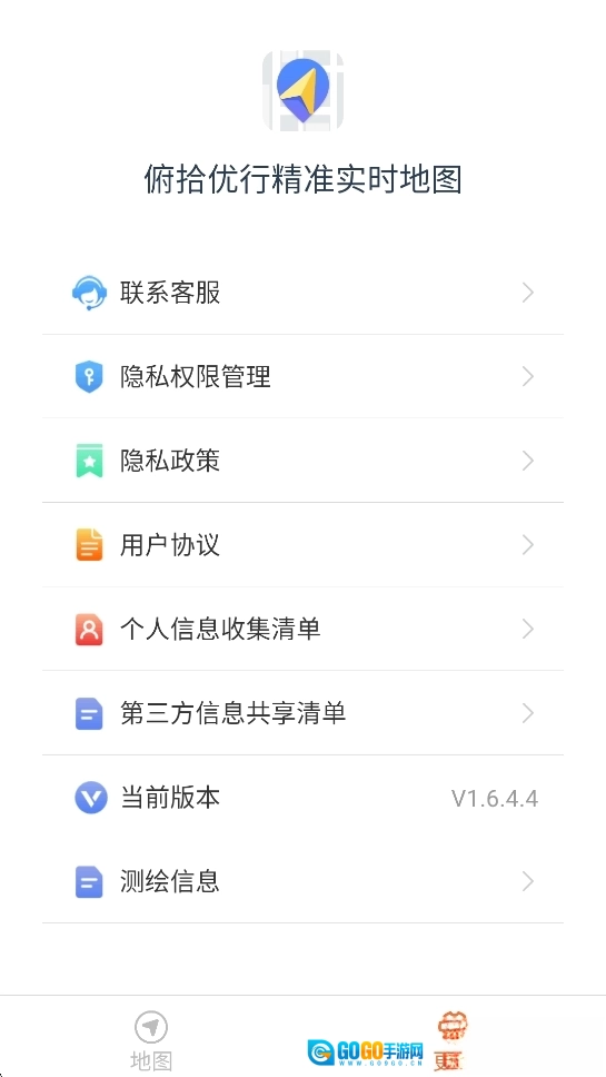 俯拾优行精准实时地图图4