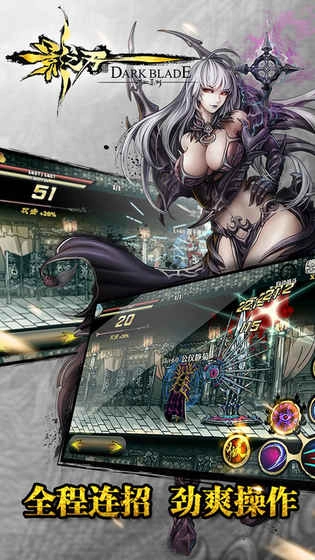 影之刃手机版(4)