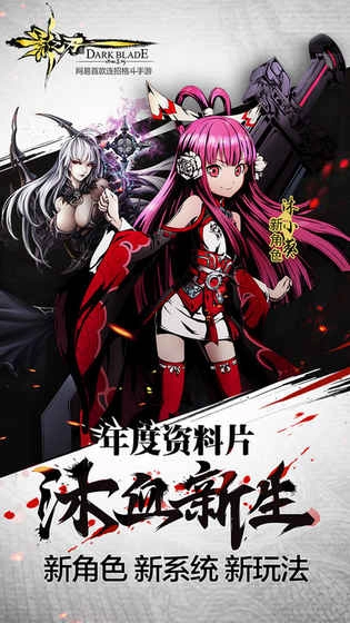 影之刃手机版(1)