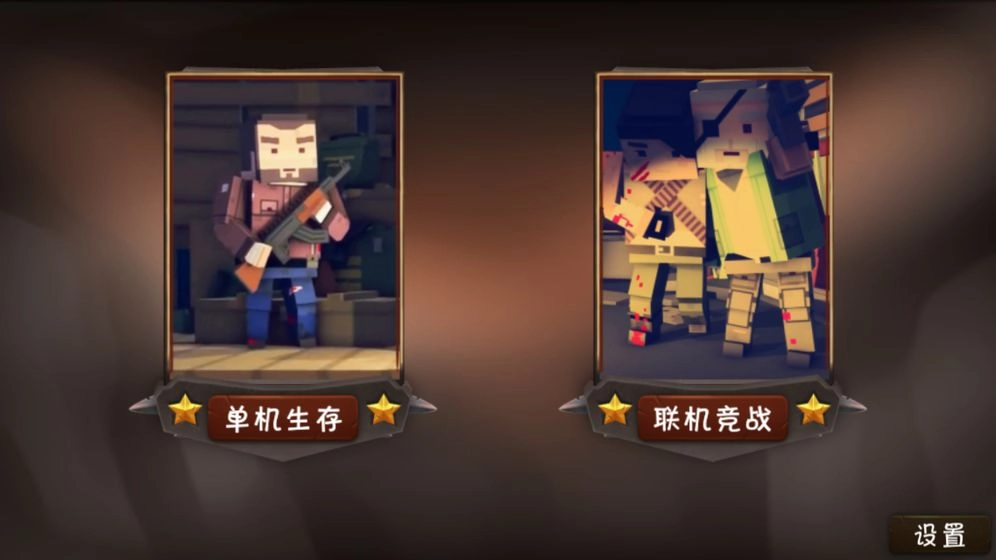 僵尸小镇最新版(4)