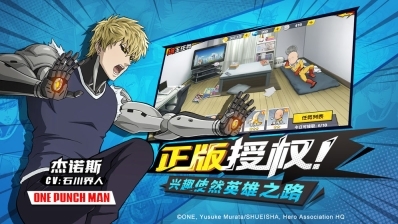 一拳超人手机版(2)